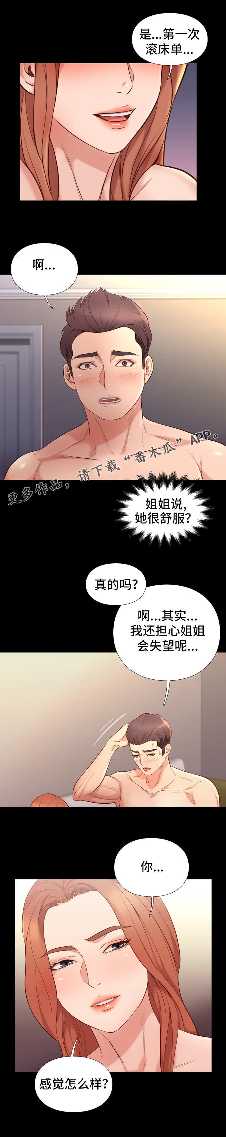 第25章：再一次4