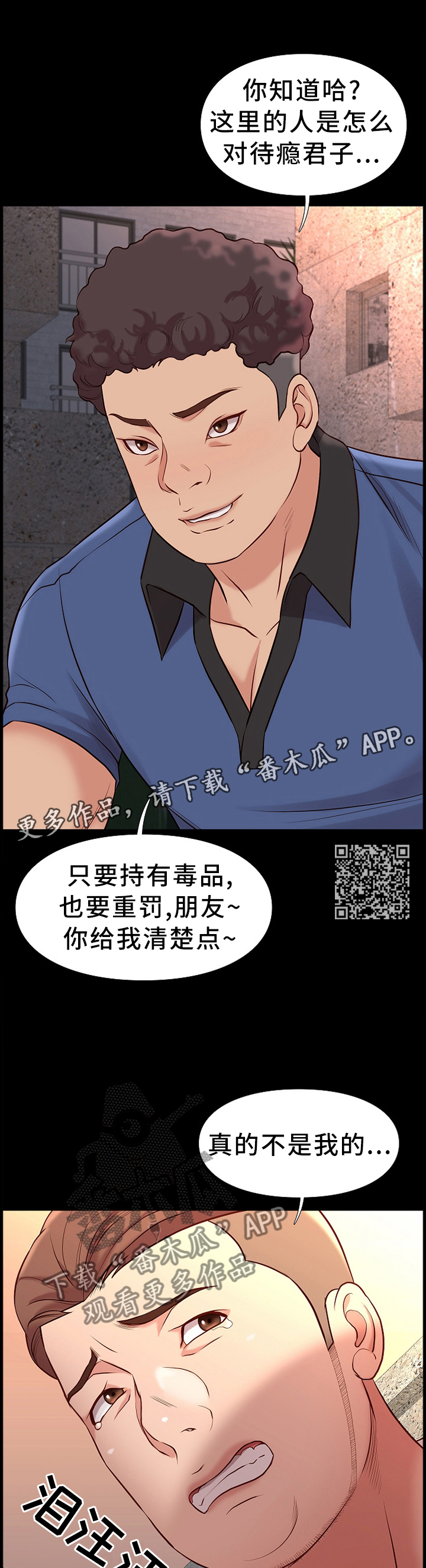 第40章：盘问5