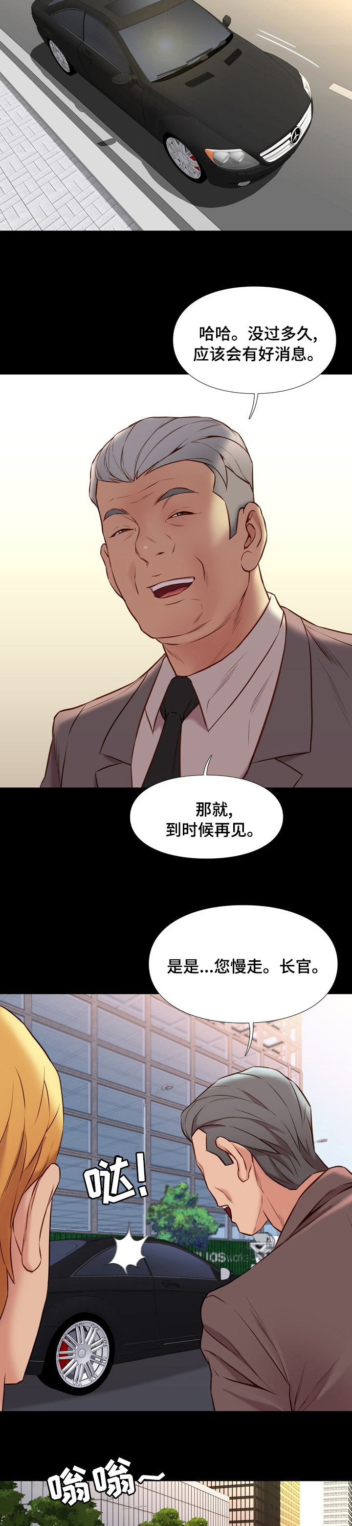 第71章：新人1