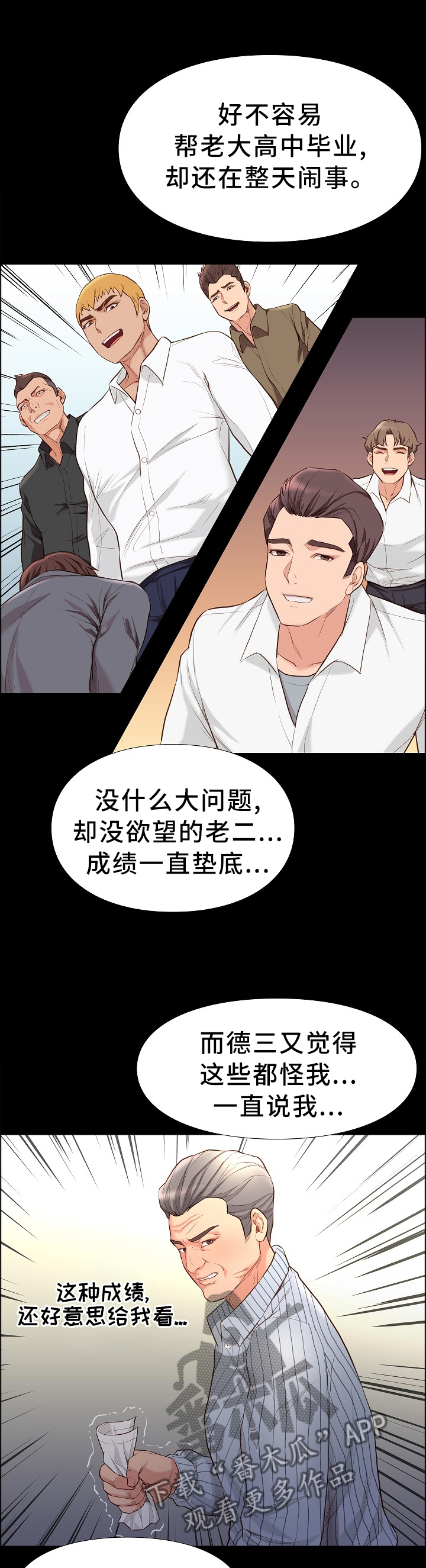 第38章：夸赞6