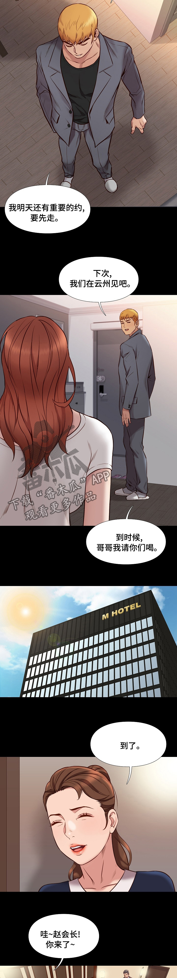 第70章：小小心意6