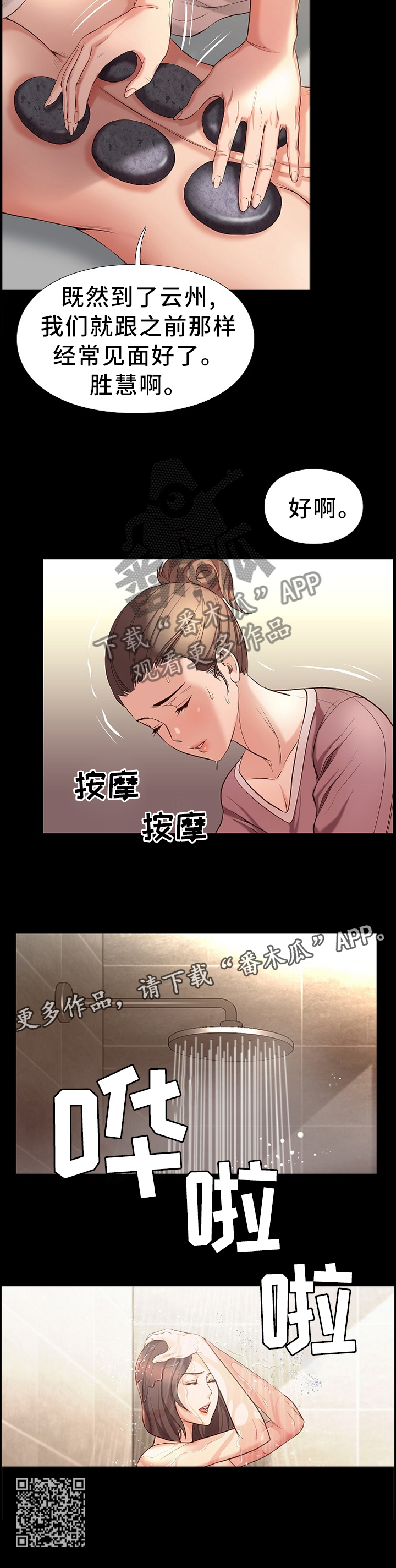 第37章：羡慕9