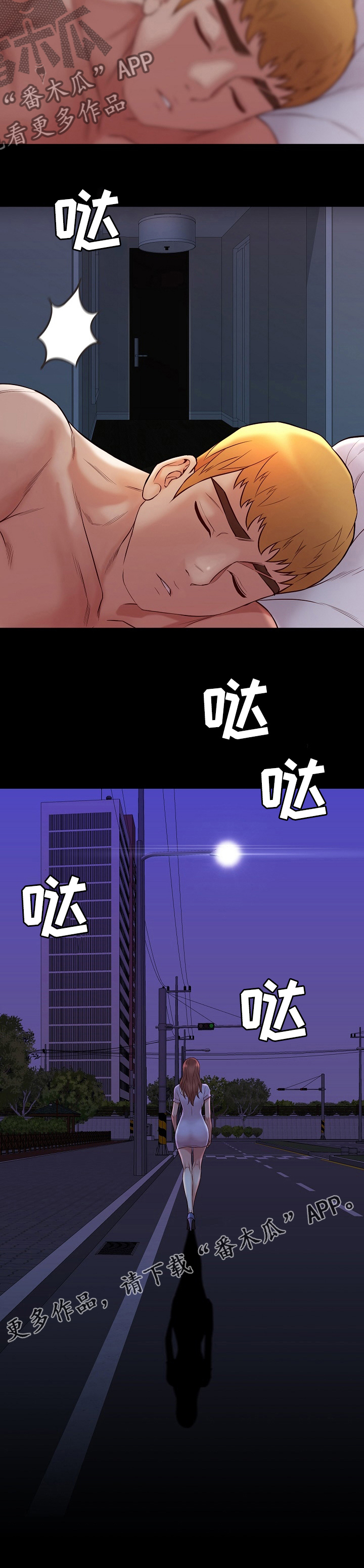 第81章：【完结】复活8