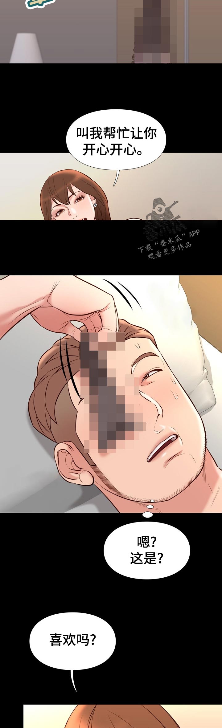 第44章：要不要2