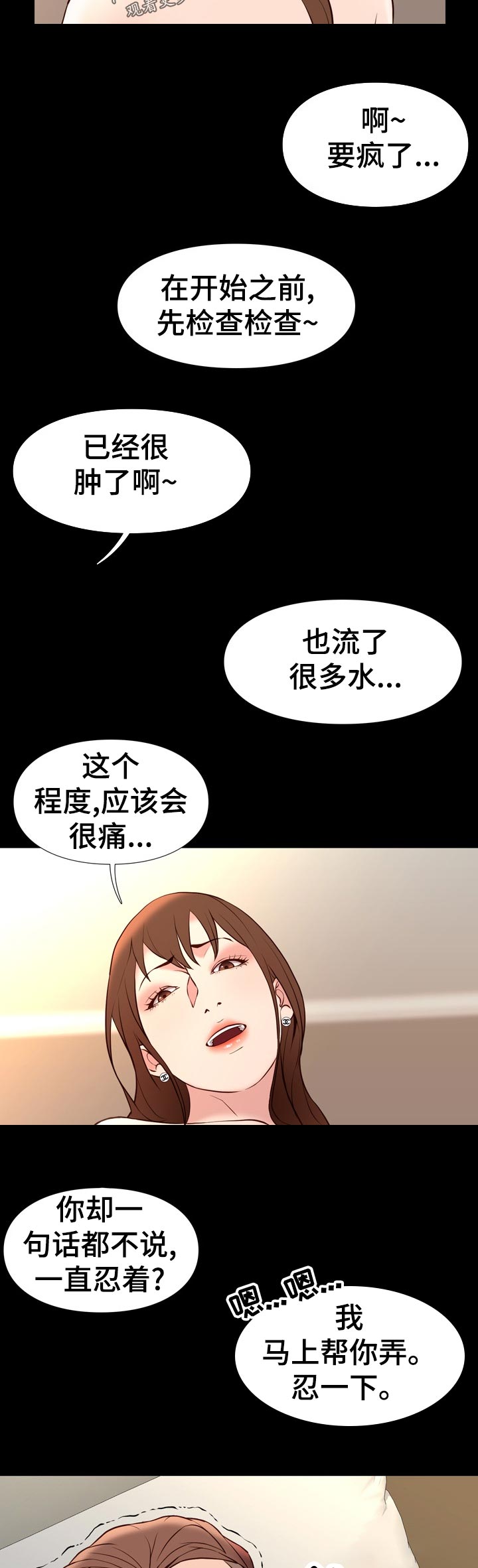 第44章：要不要4