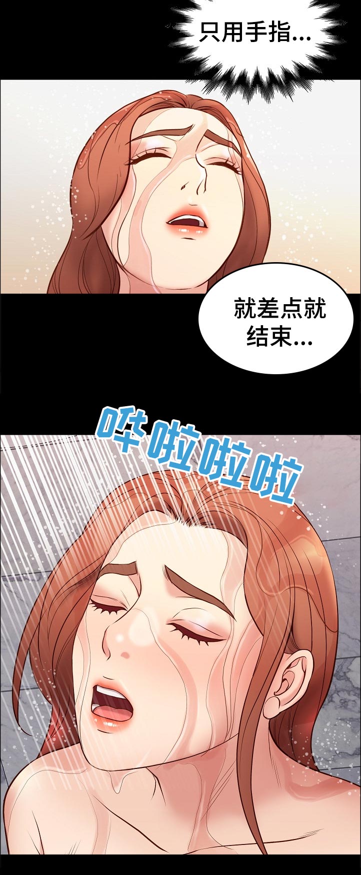 第51章：一起洗1