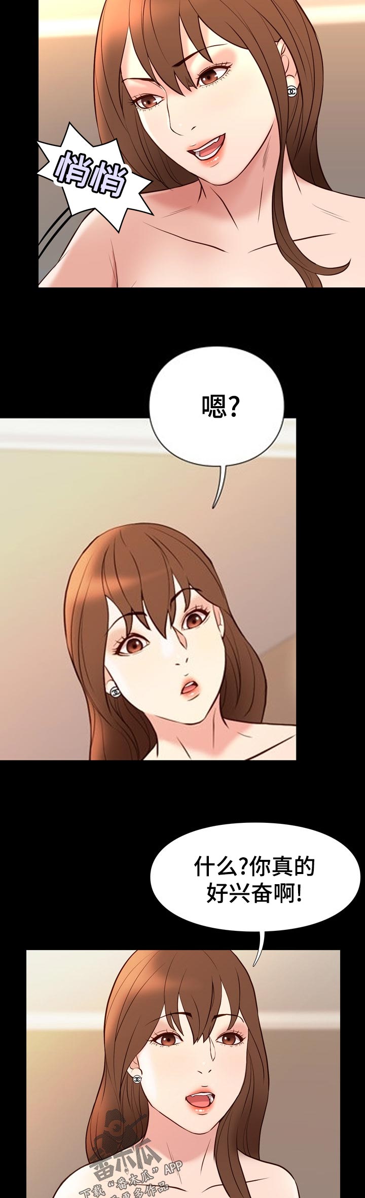 第44章：要不要3