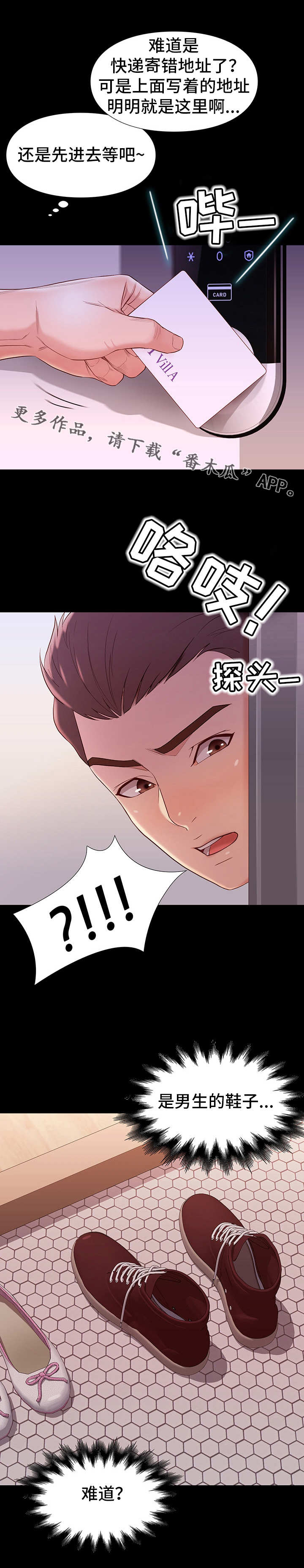 第19章：重逢1