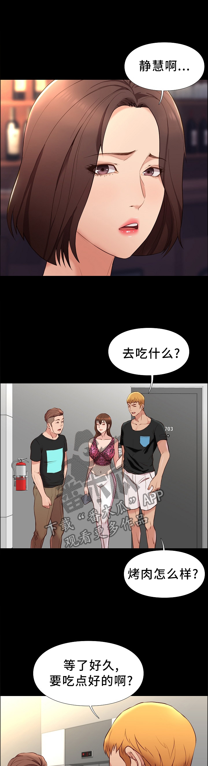 第38章：夸赞8
