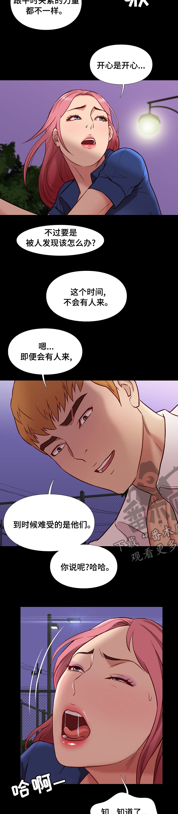 第75章：尽管玩1