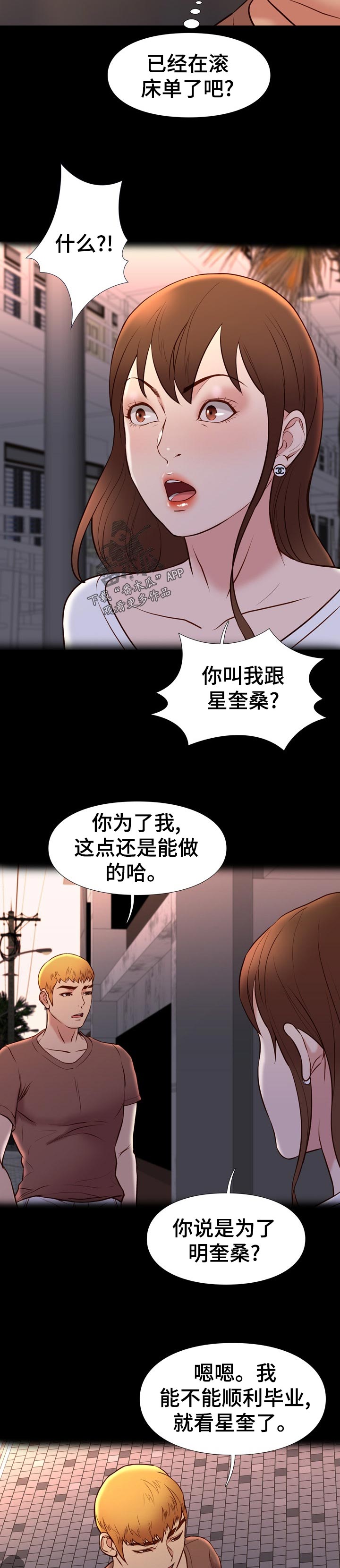第43章：已经开始了吧1