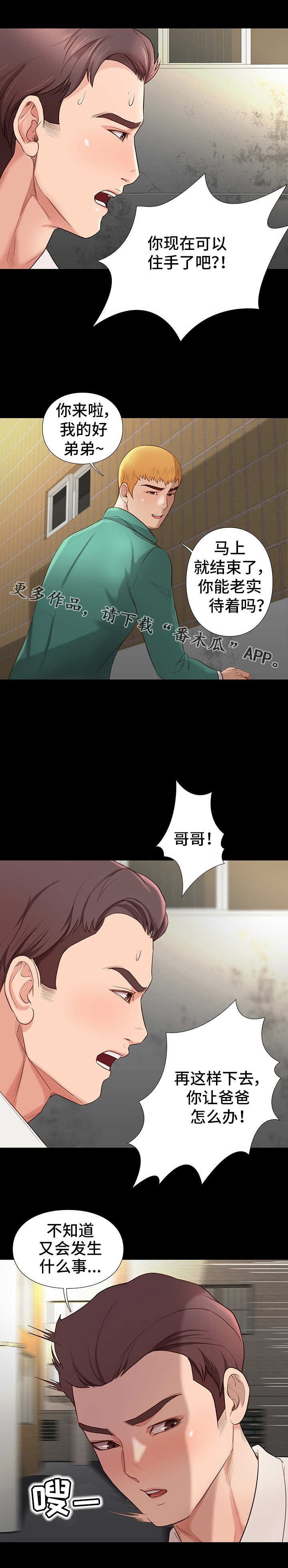 第10章：求饶4