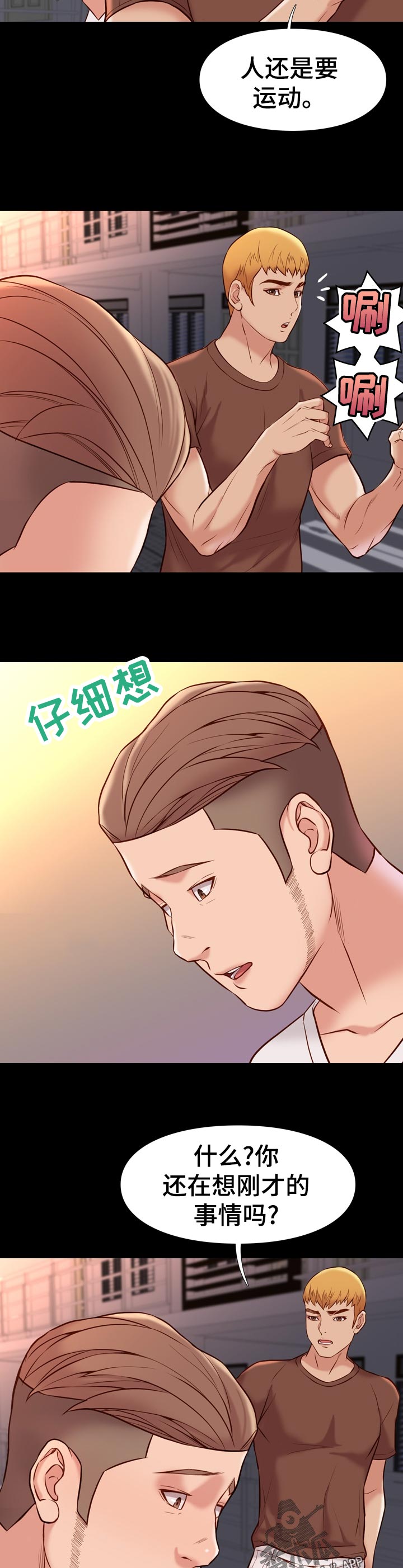 第41章：结束4