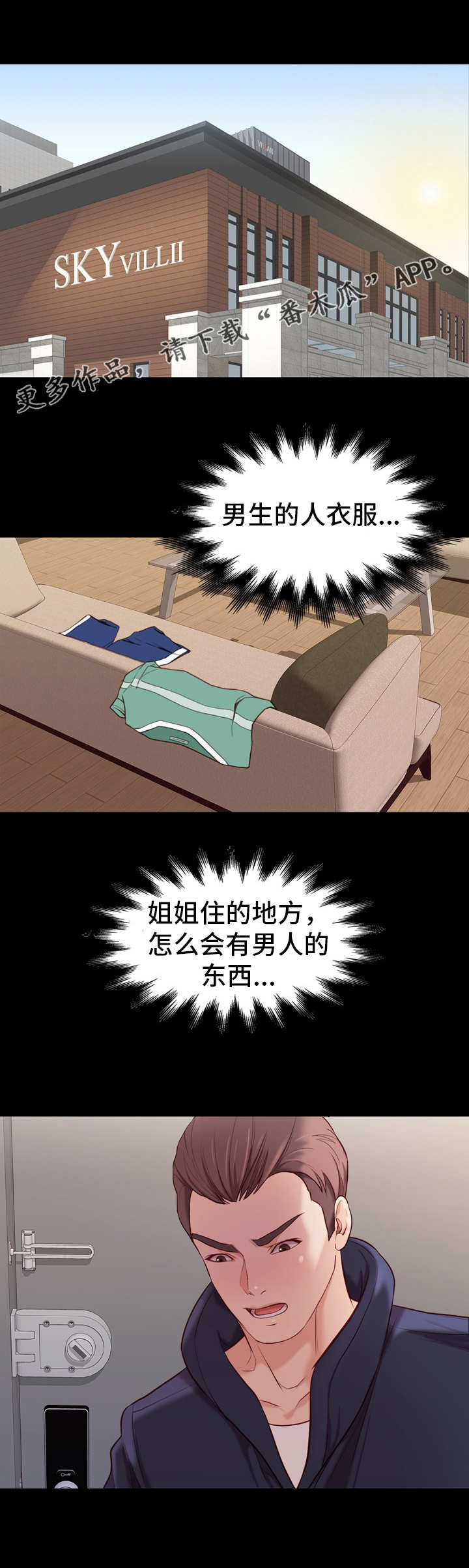 第19章：重逢2