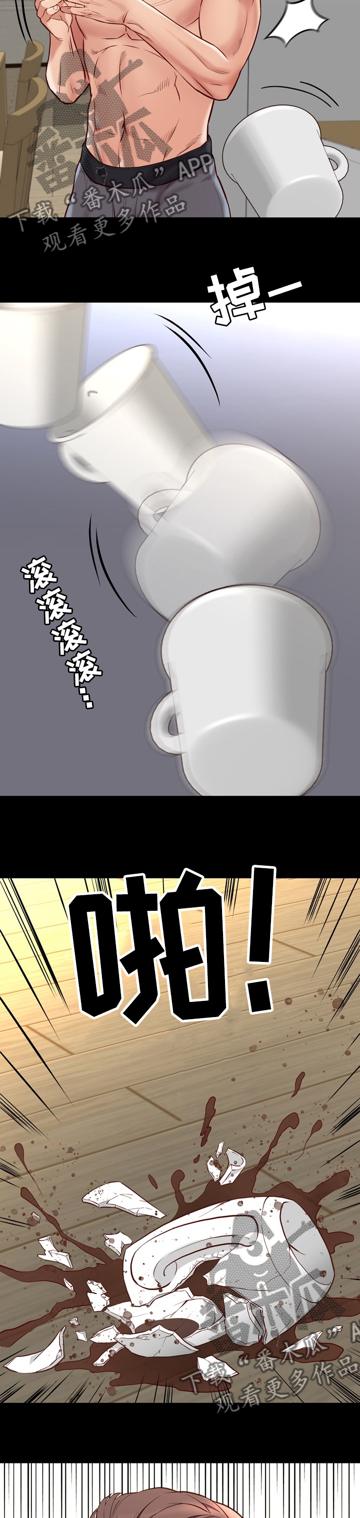 第77章：不安6