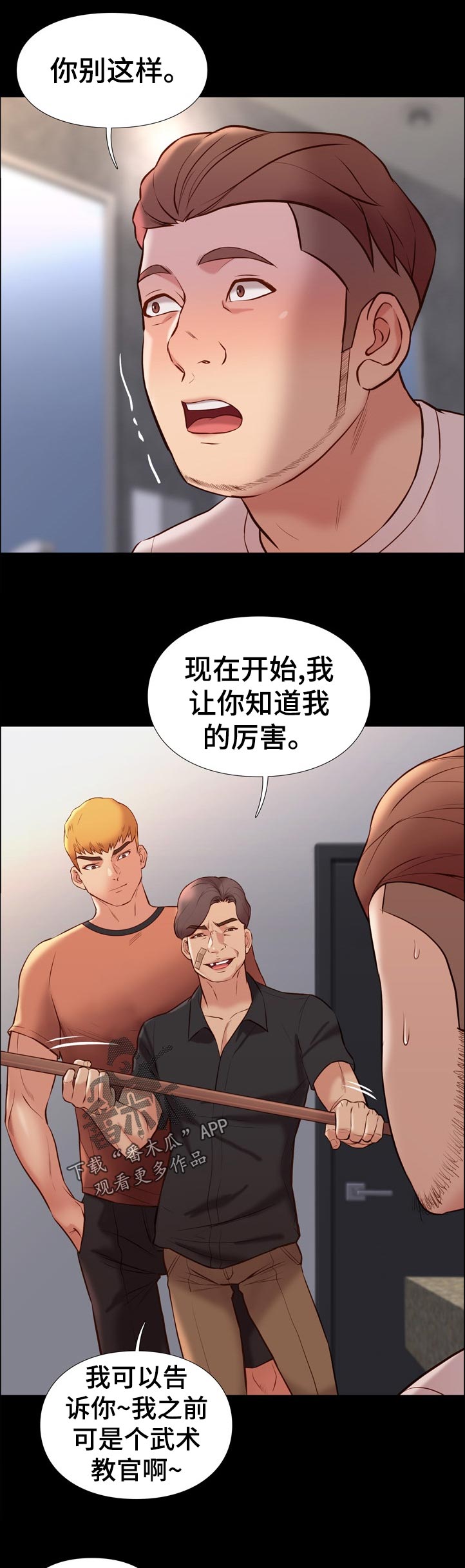 第57章：解决方案3