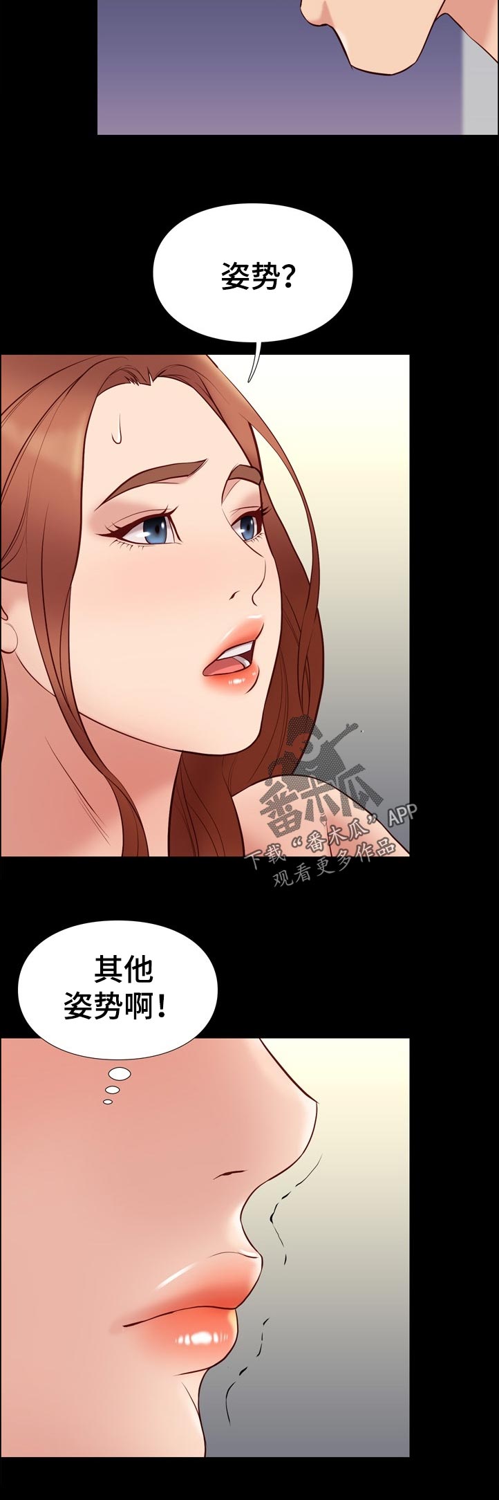 第54章：亲爱的4