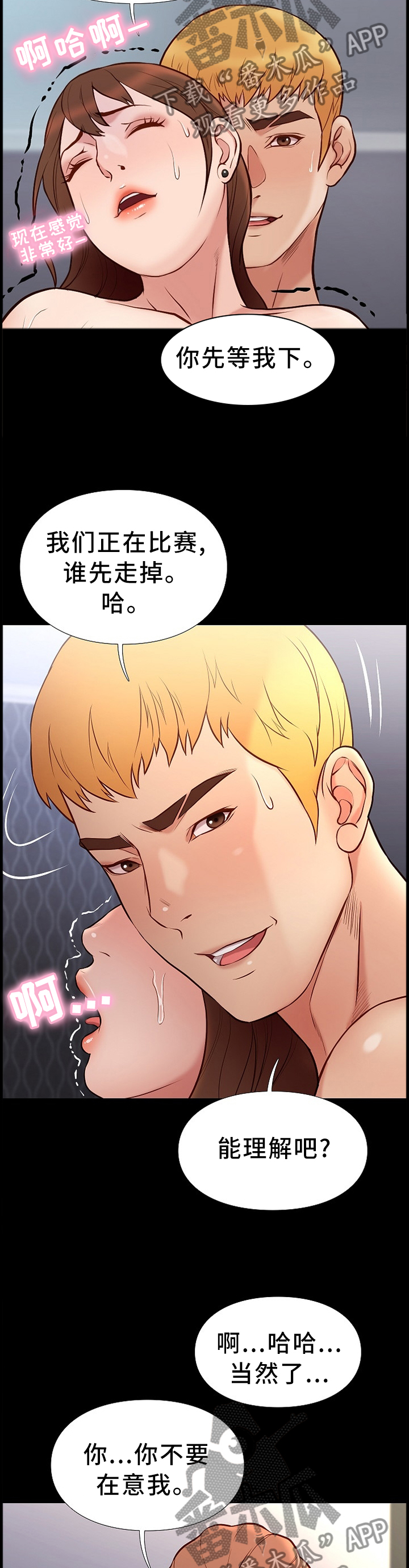 第37章：羡慕3