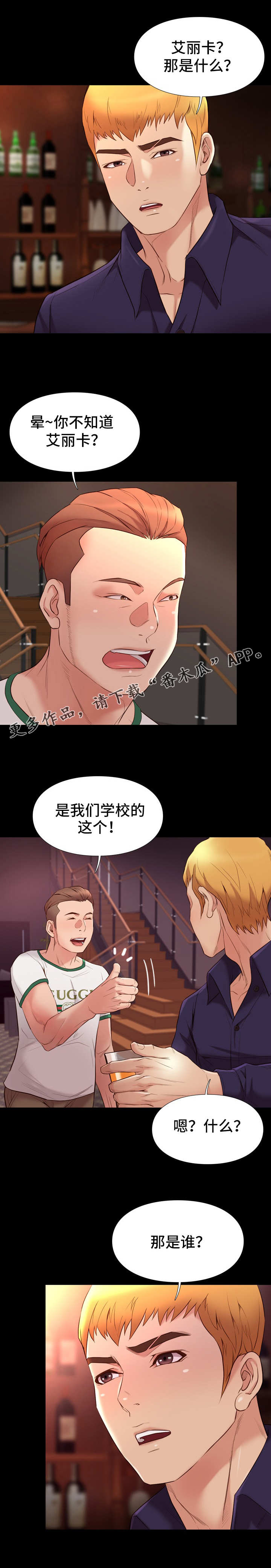 第28章：房卡0