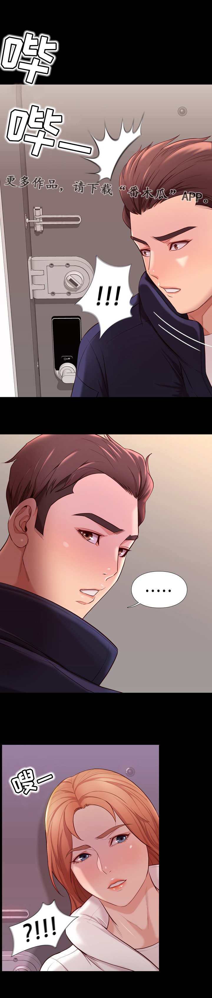 第19章：重逢5
