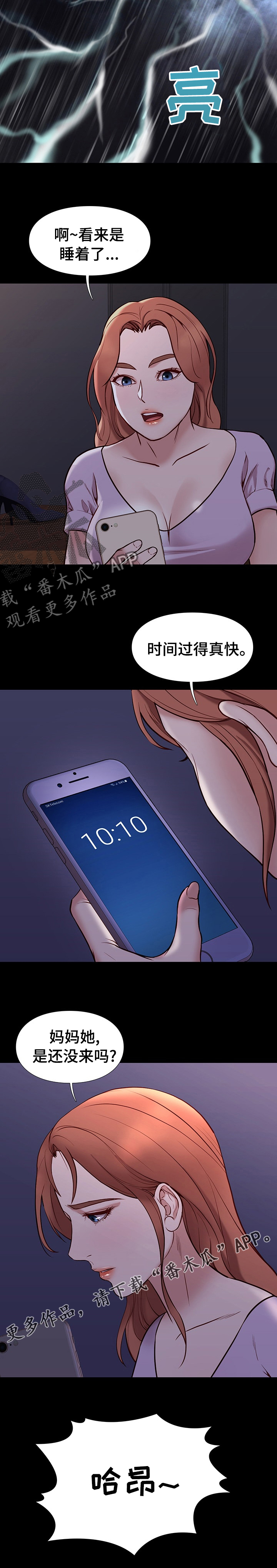 第78章：惊喜7