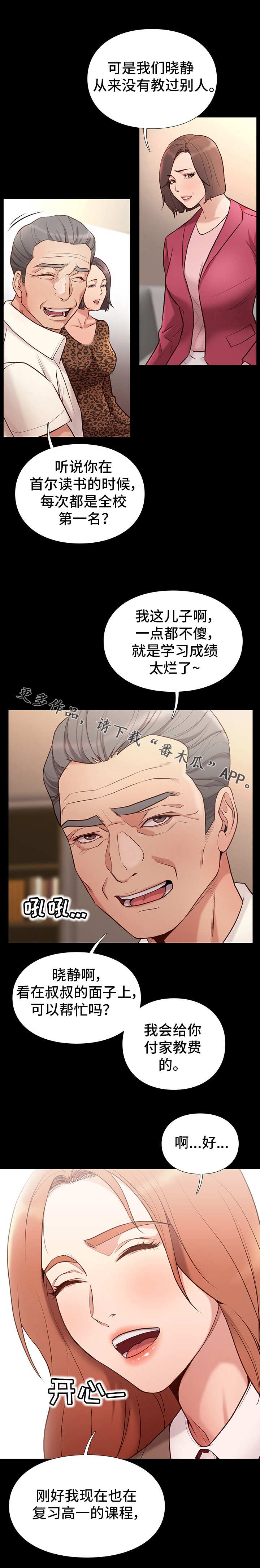 第4章：帮助0