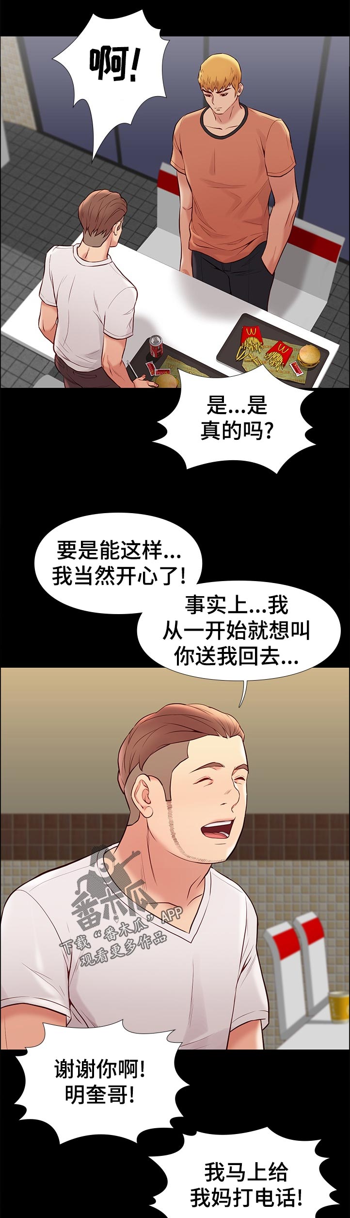 第54章：亲爱的10