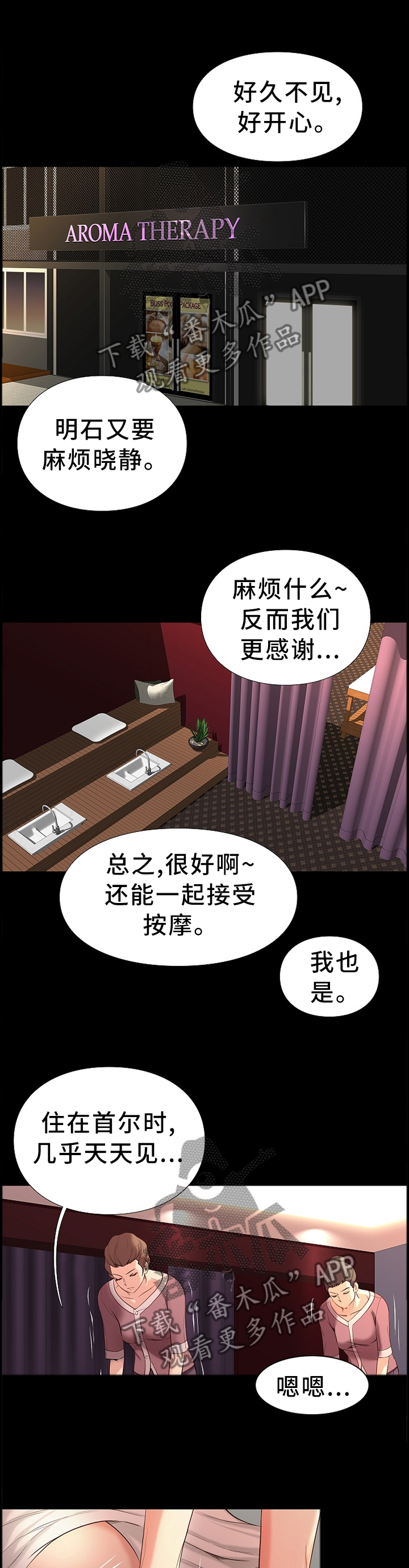 第37章：羡慕8
