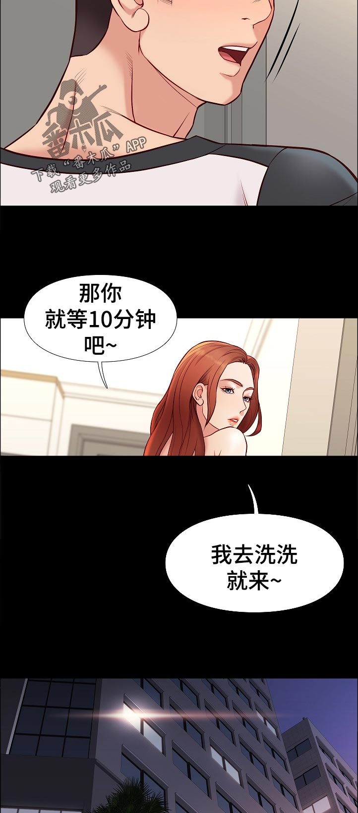 第48章：停下7