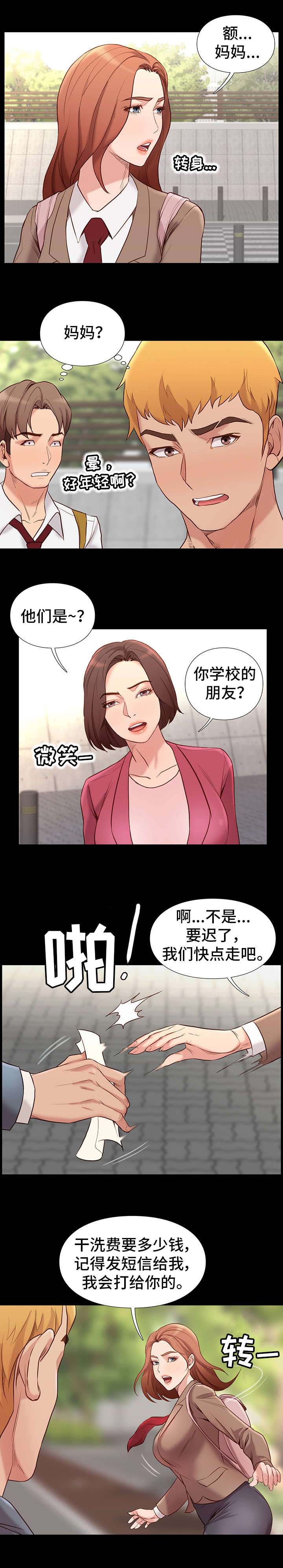 第2章：不简单3