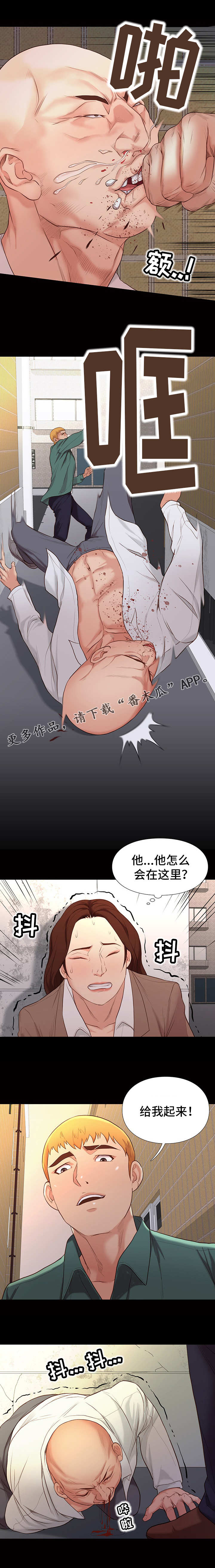 第9章：出手6