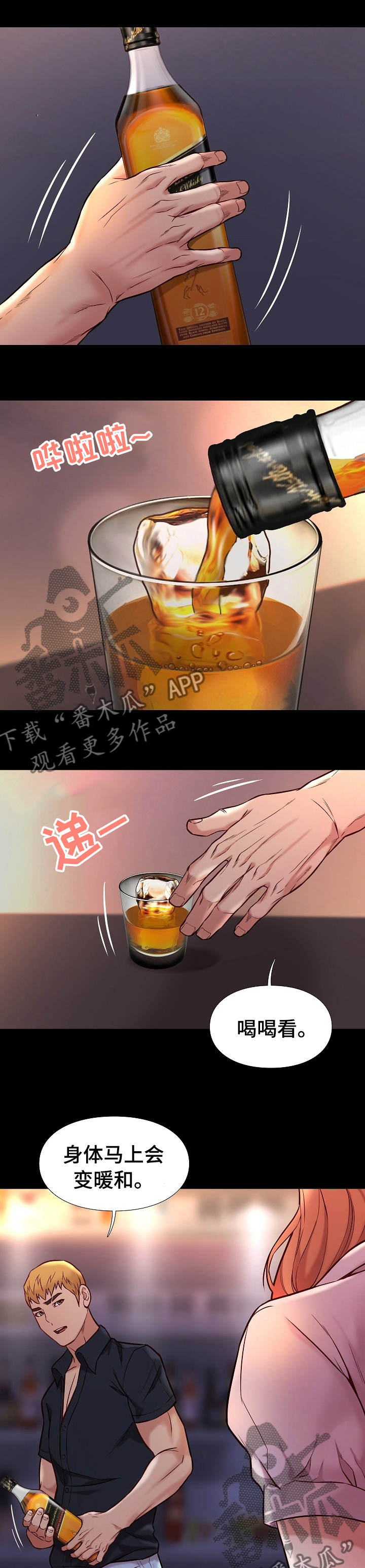 第80章：再给你一杯？5