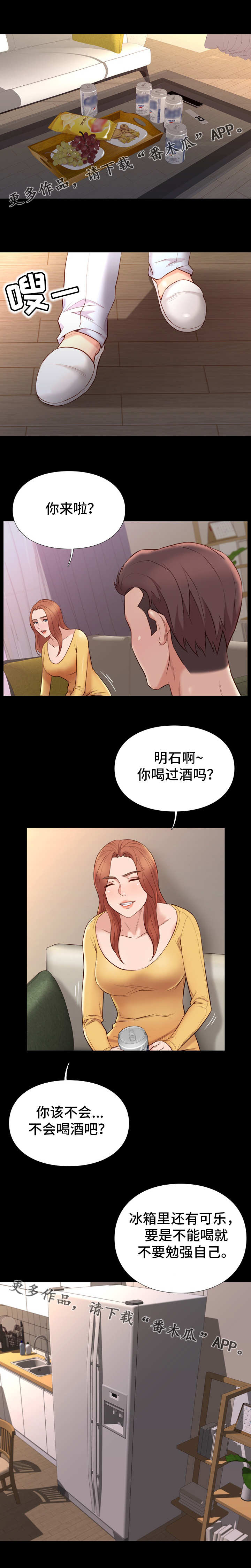第22章：尴尬4