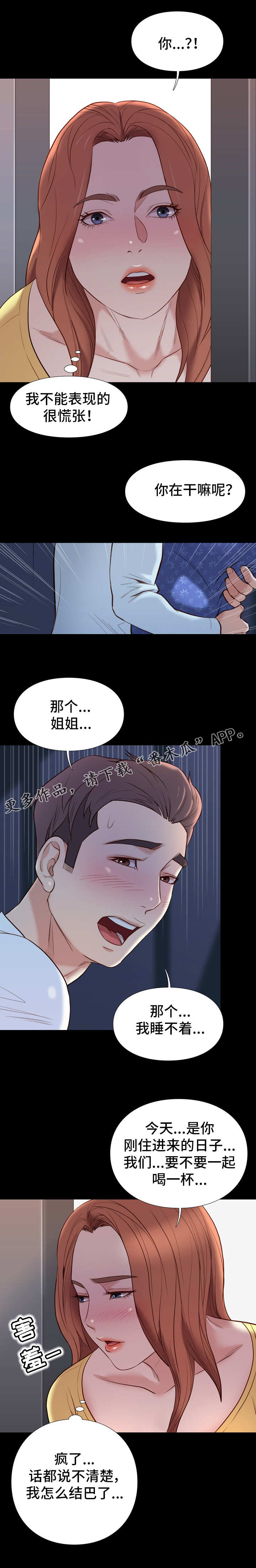 第22章：尴尬2