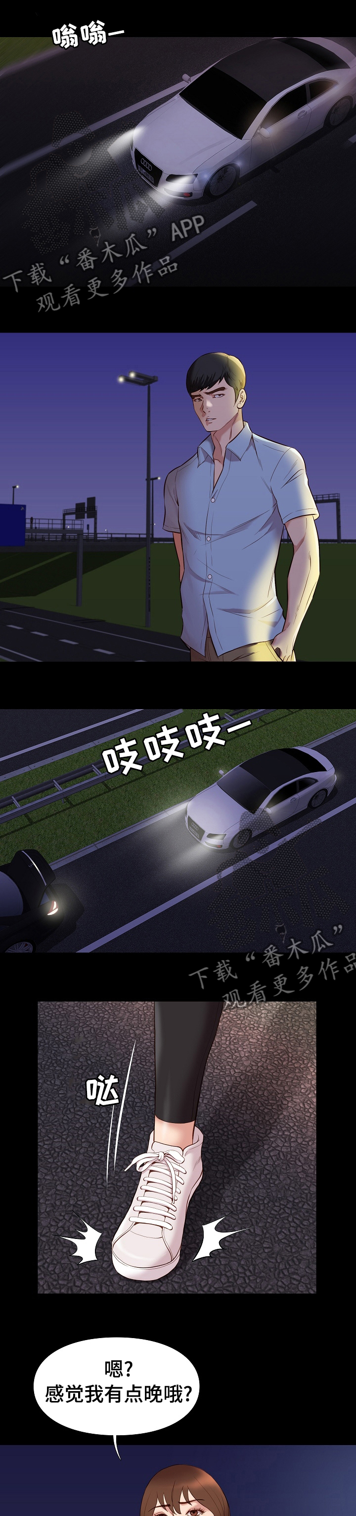 第61章：下场6