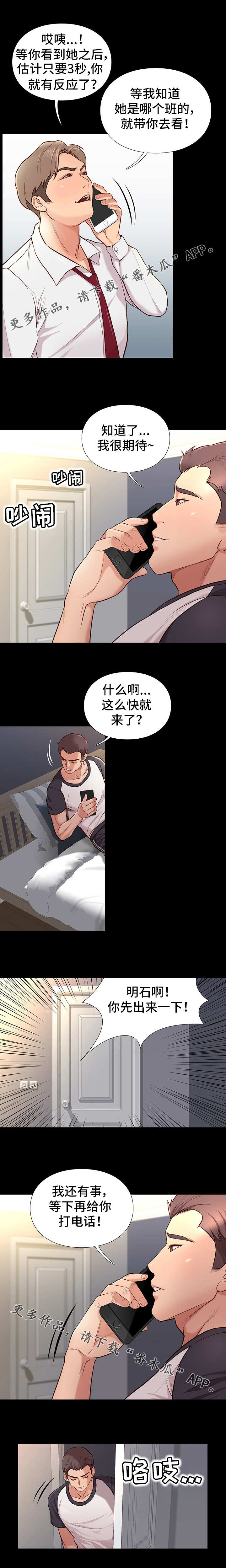 第3章：姐姐1