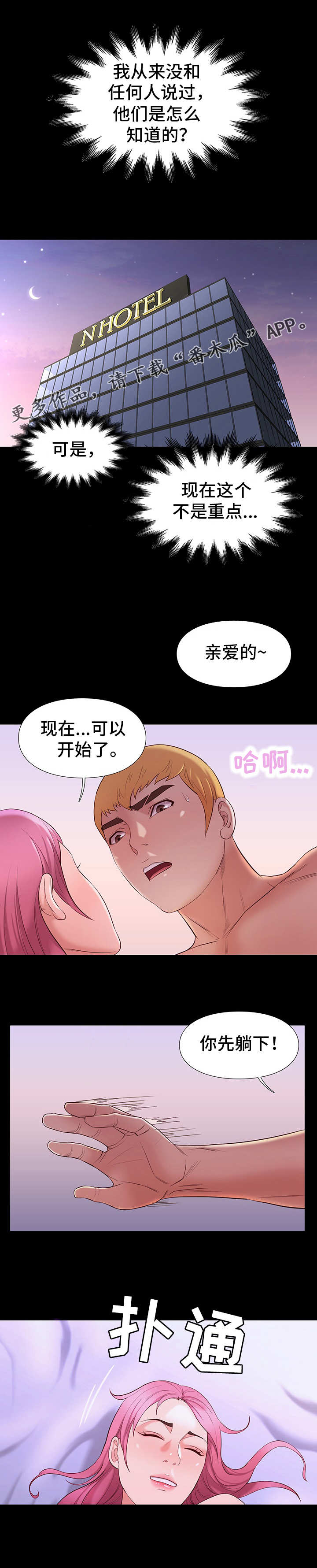 第17章：疼痛3
