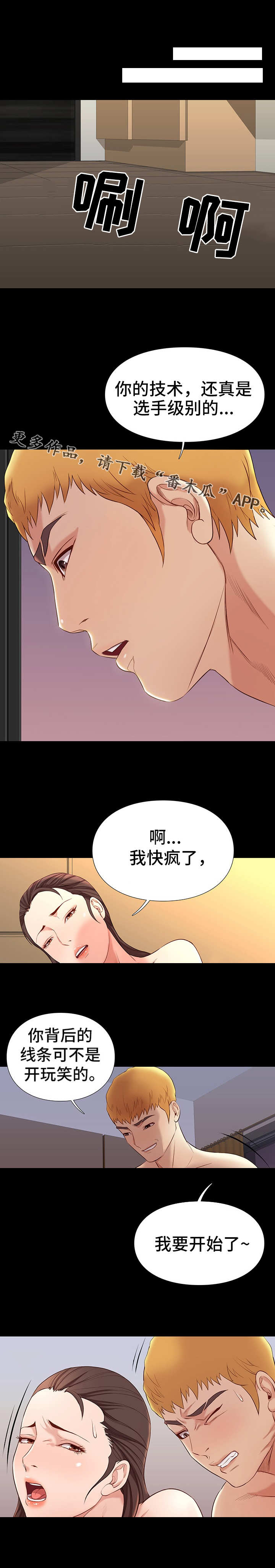 第14章：分别7