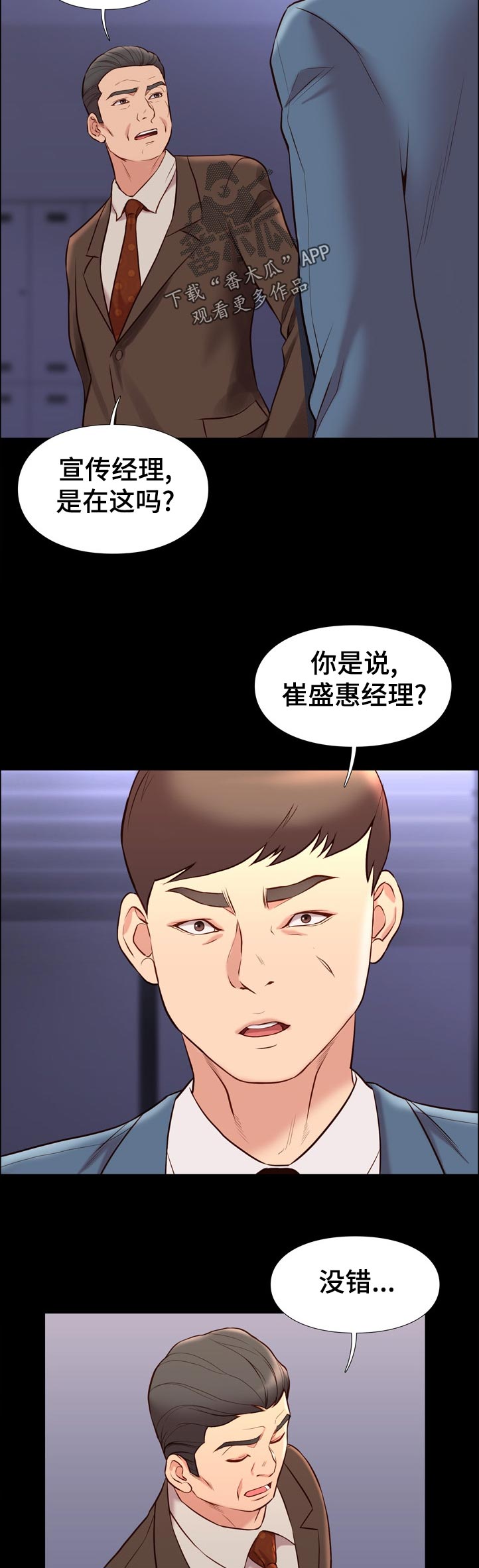 第58章：逆风3