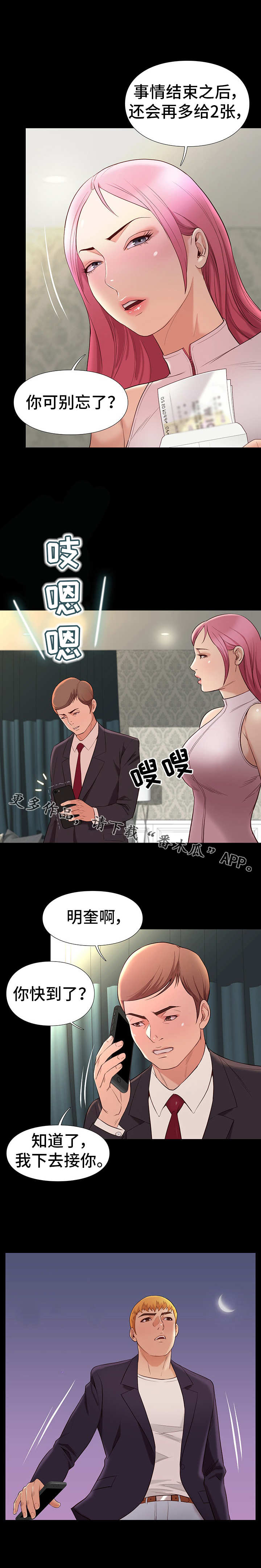 第16章：安排4