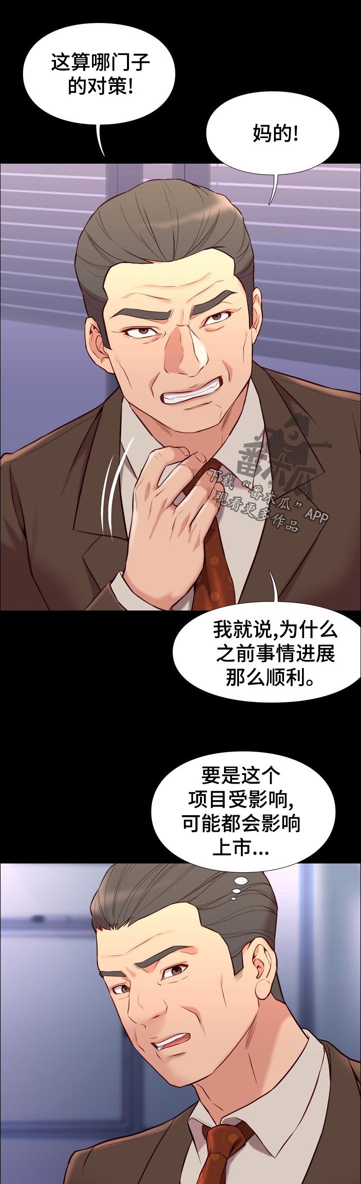第58章：逆风0