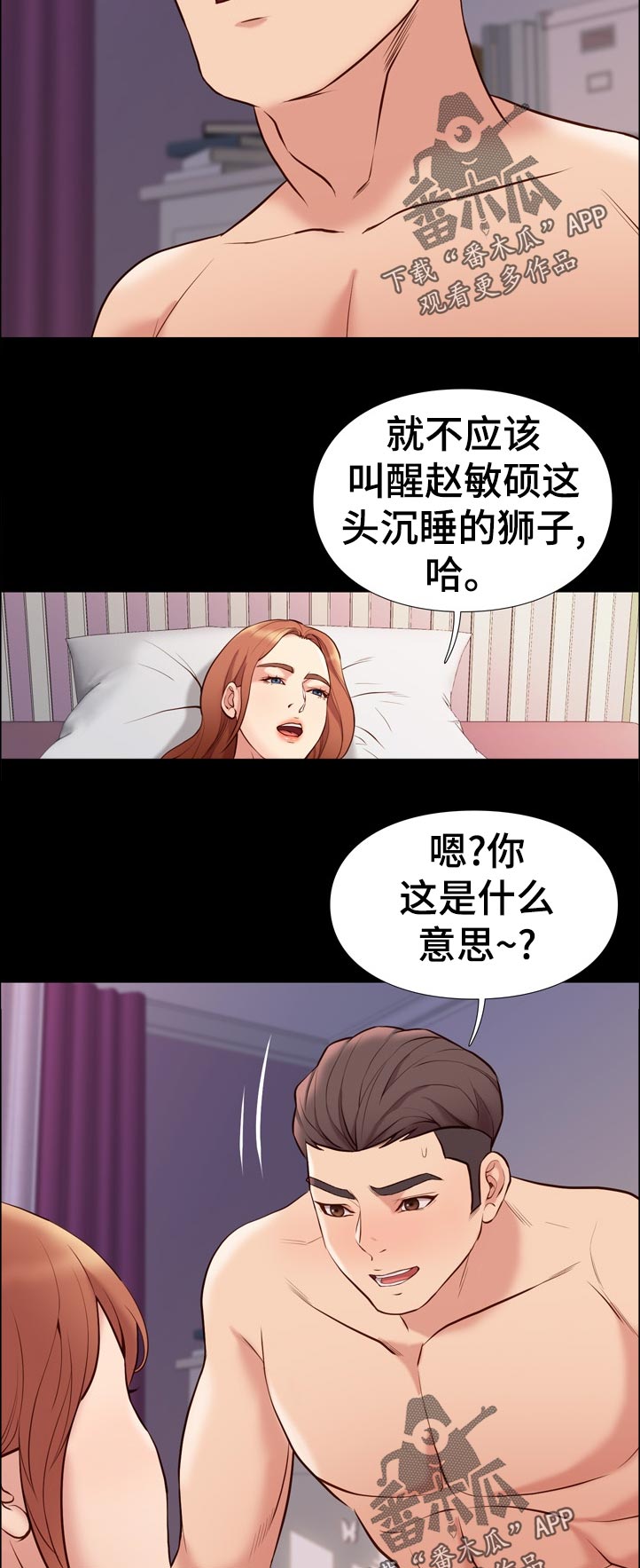 第56章：意外之喜2