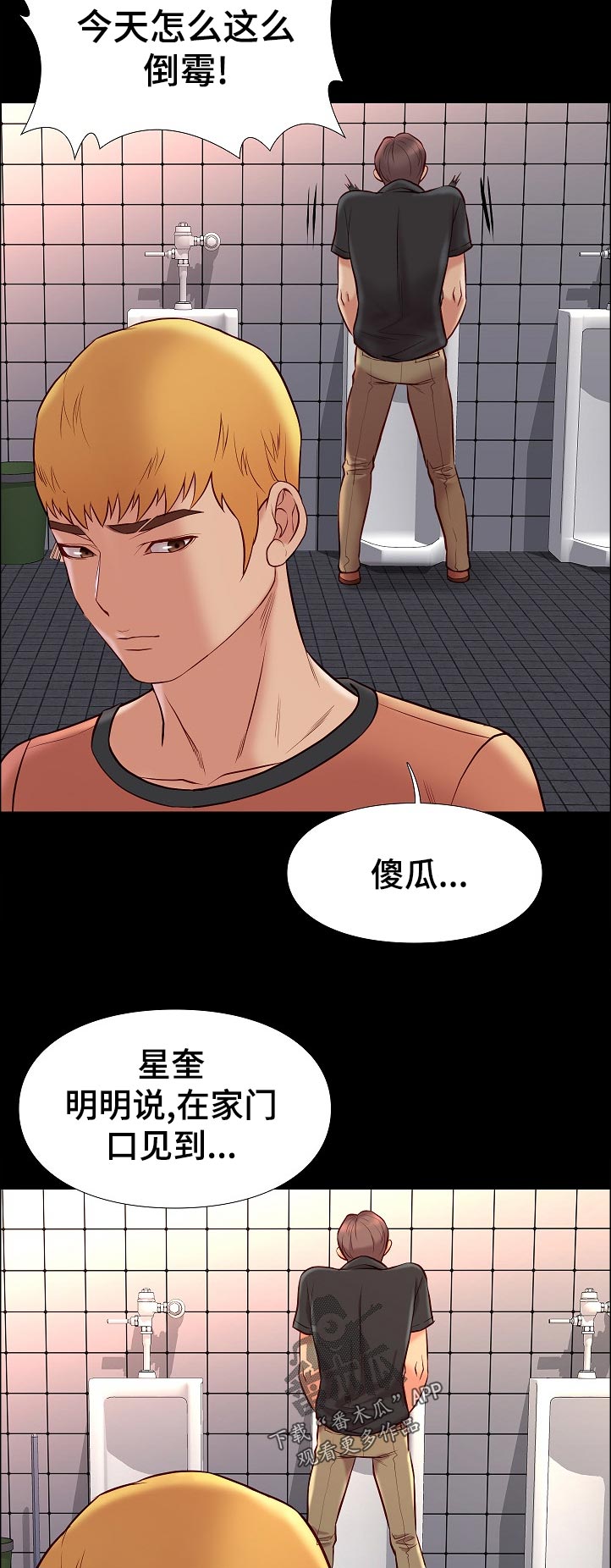 第50章：吃饭8