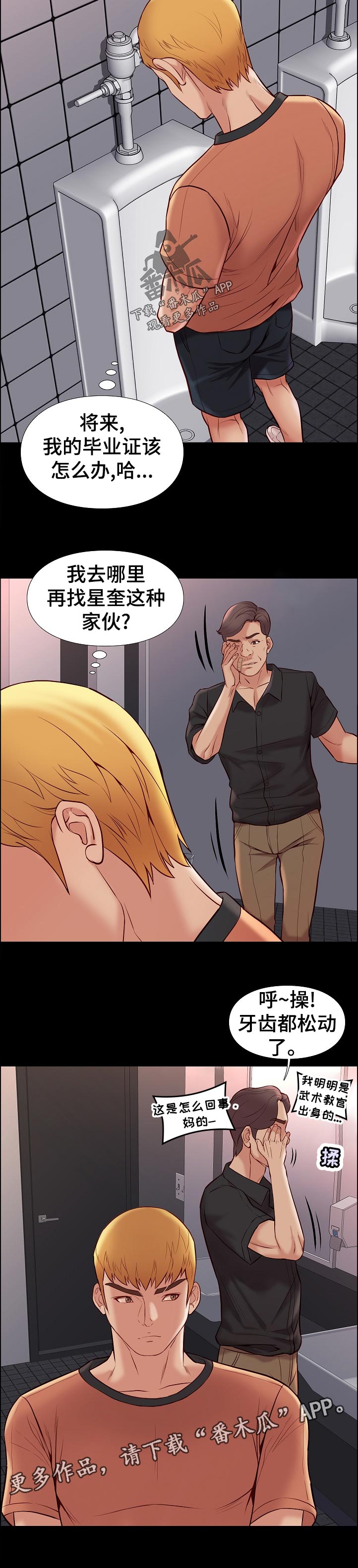 第50章：吃饭5