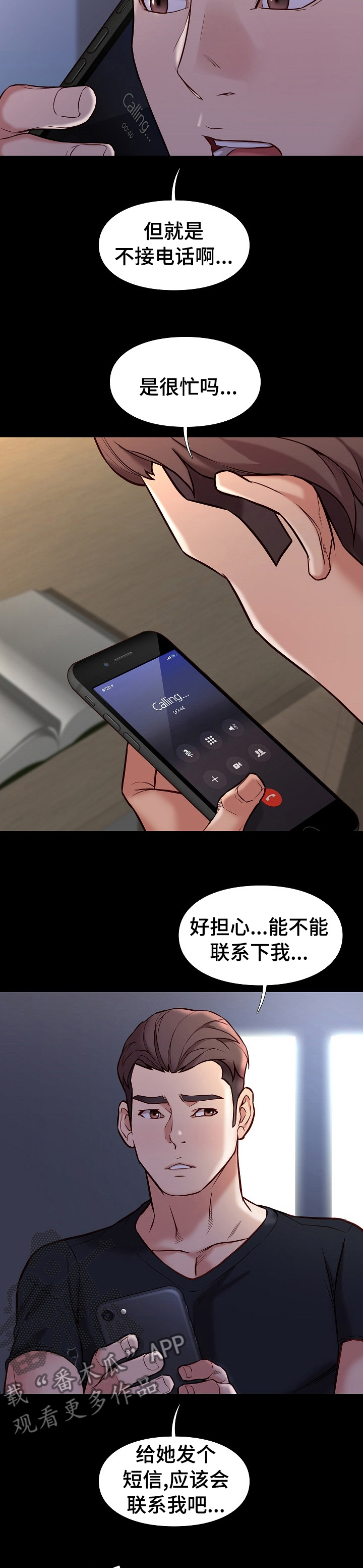 第81章：【完结】复活5