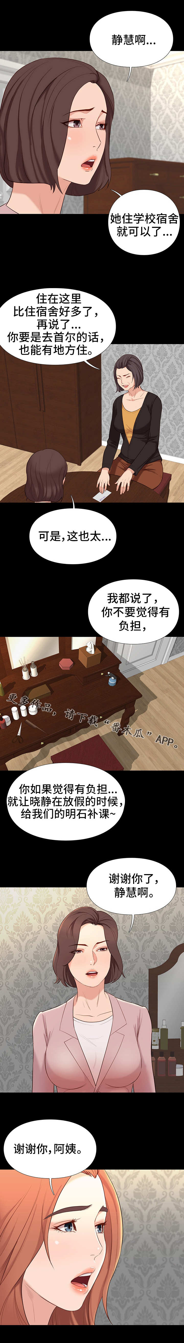 第14章：分别2