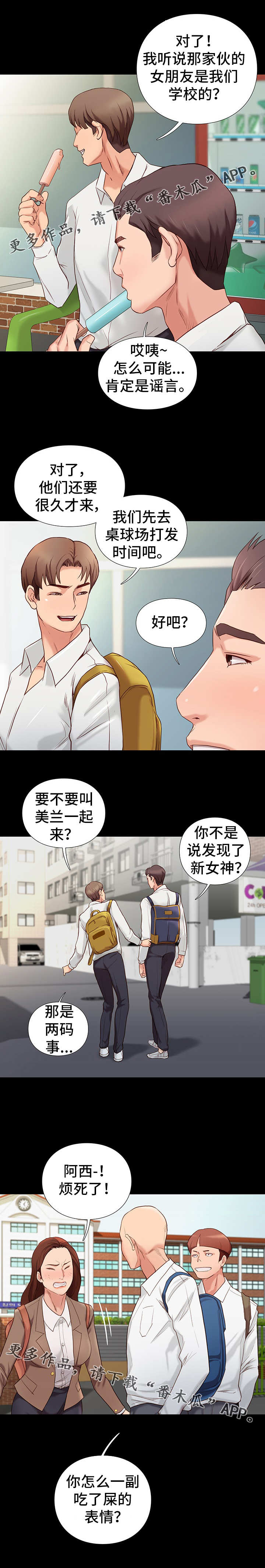 第7章：告状2