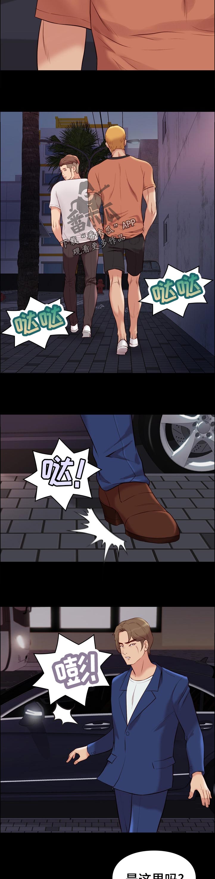 第55章：安保部门3