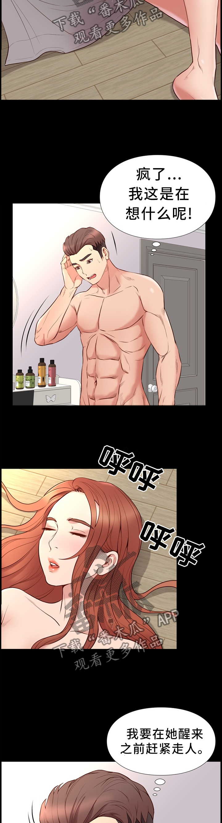 第32章：纠结3