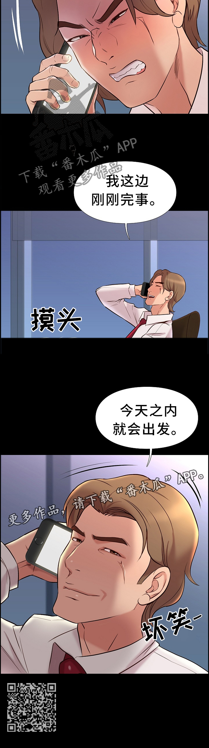 第36章：同居生活12